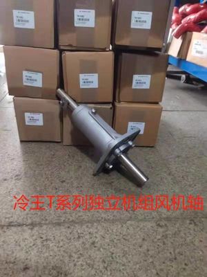 781682 Ручная термокороль Части Вентиляторный вал